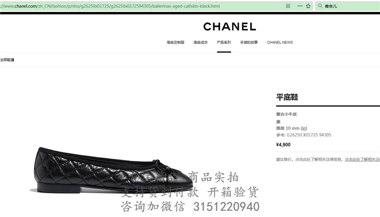 顶级高仿Chanel休闲平底鞋 G26250 香奈儿菱格平底鞋