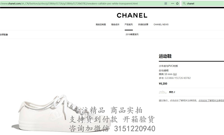 顶级高仿Chanel休闲运动鞋 G33866 香奈儿白色全皮休闲运动鞋