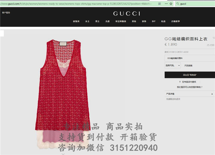 高仿Gucci编织上衣 512813  GG绳结编织面料上衣