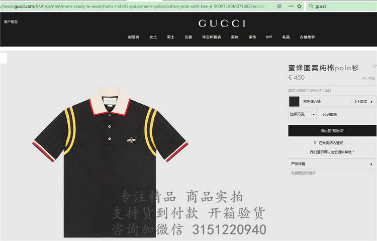 顶级高仿Gucci纯棉polo衫 500971黑色 蜜蜂图案纯棉polo衫