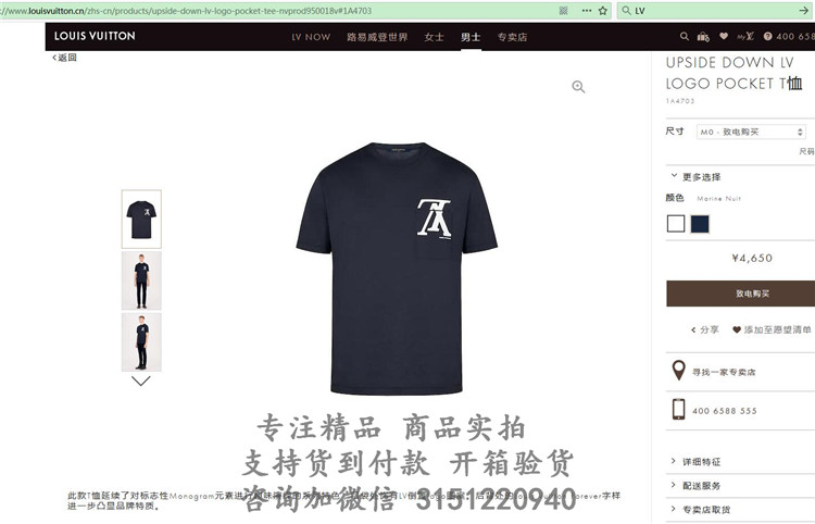 顶级高仿LV纯棉字母T恤 1A4703黑色 UPSIDE DOWN LV LOGO POCKET T恤