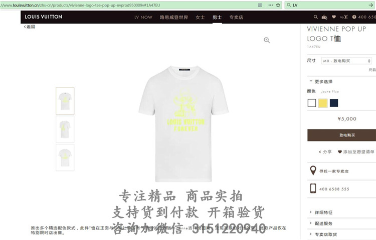 顶级高仿LV纯棉字母T恤 1A47EU黄色 VIVIENNE POP UP LOGO T恤