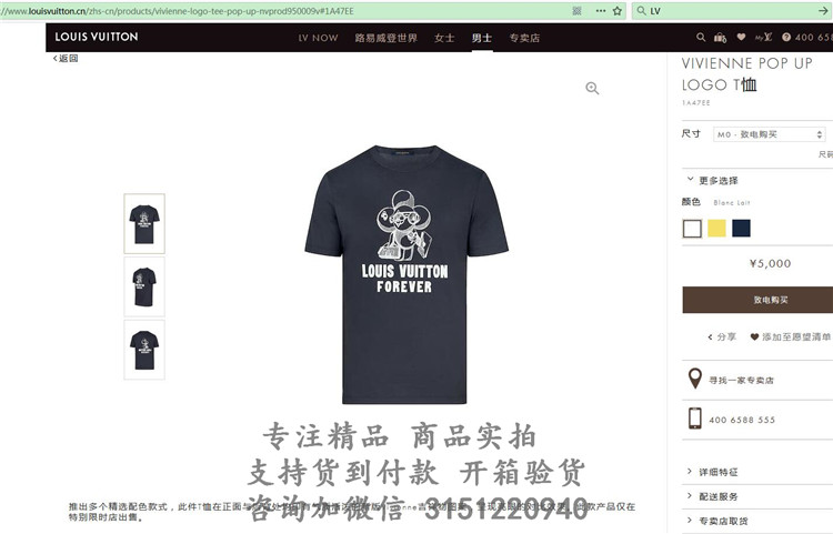 顶级高仿LV纯棉字母T恤 1A47EU黑色 VIVIENNE POP UP LOGO T恤