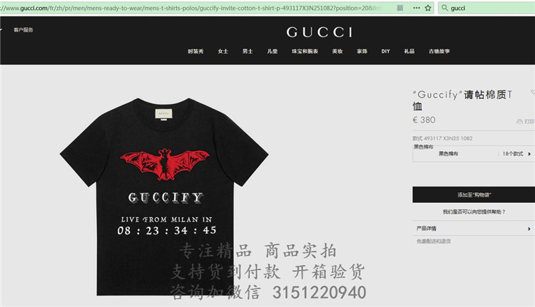 顶级高仿Gucci纯棉T恤  ‎493117 “Guccify”请帖棉质T恤