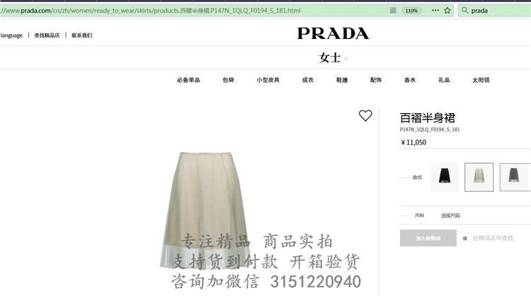 顶级高仿Prada半身裙 P147N灰蓝色  百褶半身裙