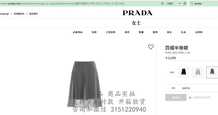 顶级高仿Prada半身裙 P147N灰色  百褶半身裙