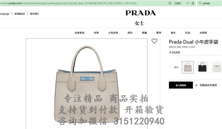 顶级高仿Prada手提包 1BA178浅灰色 普拉达 Dual 小牛皮手袋