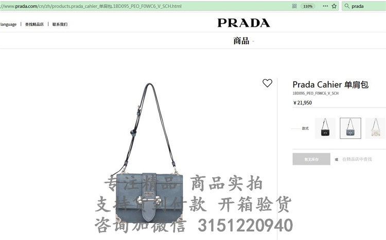 顶级高仿Prada斜跨单肩包 1BD095冰蓝色  普拉达 Cahier 单肩包