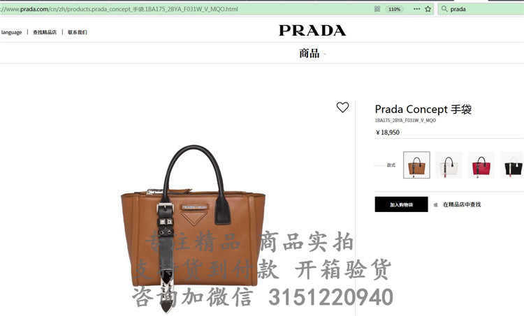 顶级高仿Prada斜跨手提包 1BA175卡其色 普拉达 Concept 手袋