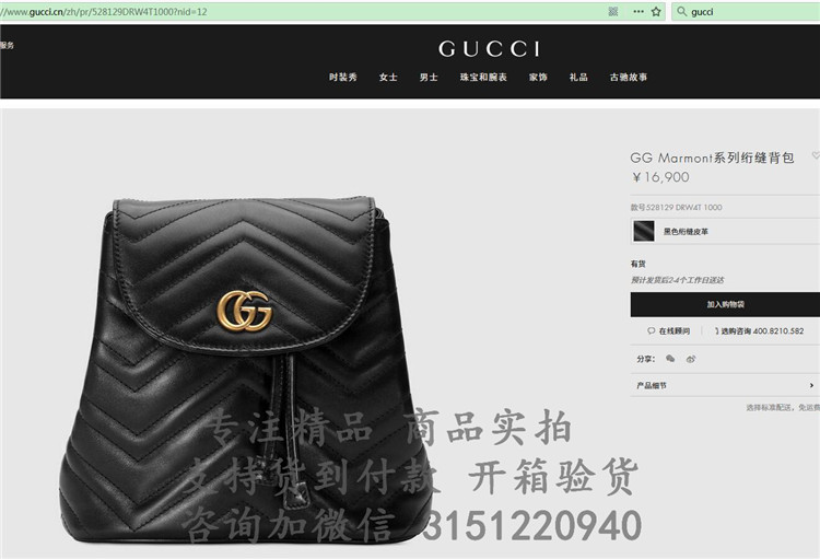 顶级高仿Gucci双肩背包 528129 GG Marmont系列绗缝背包