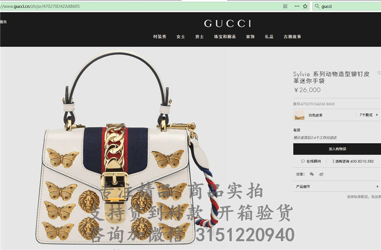 顶级高仿Gucci手提斜挎包 470270 古驰Sylvie 系列动物造型铆钉皮革迷你手袋