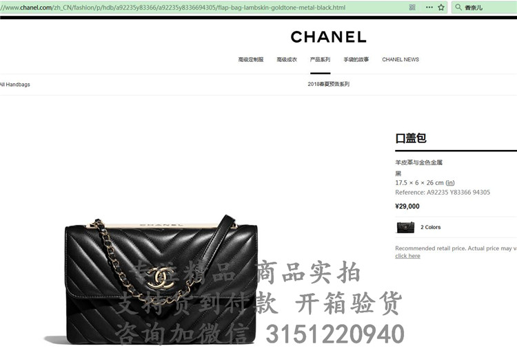 顶级高仿Chanel 2018春夏新款链条包  A92235黑色 香奈儿V格羊皮口盖包