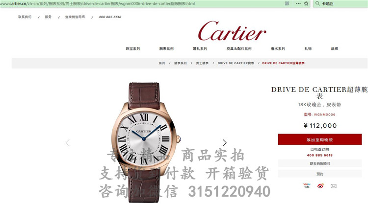 顶级高仿Cartier男士机械腕表 WGNM0006 卡地亚-DRIVE DE CARTIER 系列 超薄机械手表