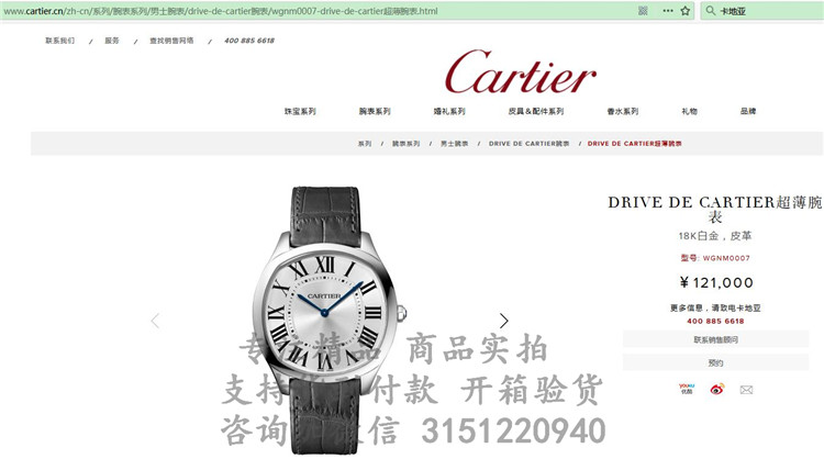 顶级高仿Cartier男士机械腕表 WGNM0007 卡地亚-DRIVE DE CARTIER 系列 超薄机械手表