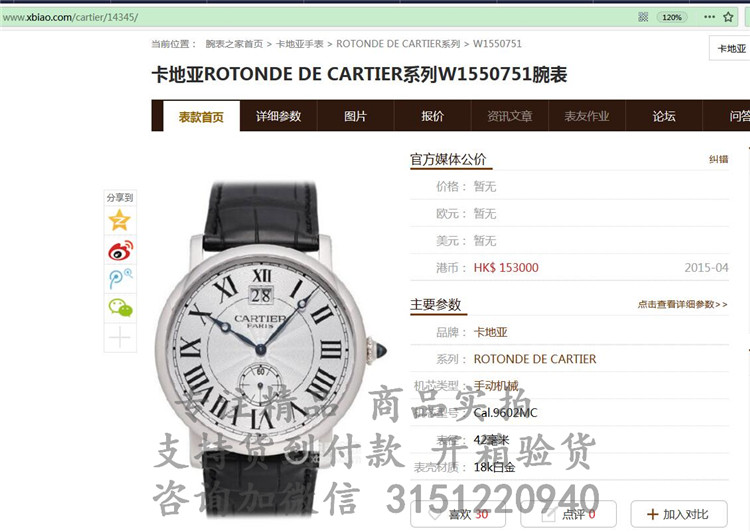 顶级高仿Cartier男士皮带机械腕表 W1550751 卡地亚-ROTONDE DE CARTIER系列