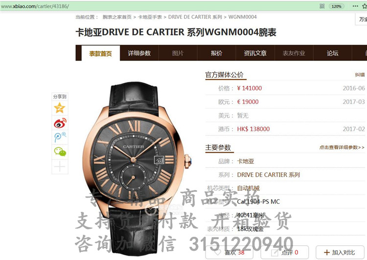 顶级高仿Cartier男士皮带机械腕表 WGNM0004 卡地亚-DRIVE DE CARTIER 系列