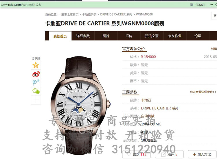 顶级高仿Cartier男士皮带机械腕表 WGNM0008 卡地亚-DRIVE DE CARTIER 系列