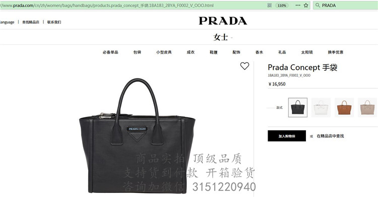 顶级高仿Prada大手提包 1BA183黑色 普拉达 Concept 手袋