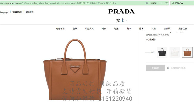 顶级高仿Prada大手提包 1BA183咖啡色 普拉达 Concept 手袋