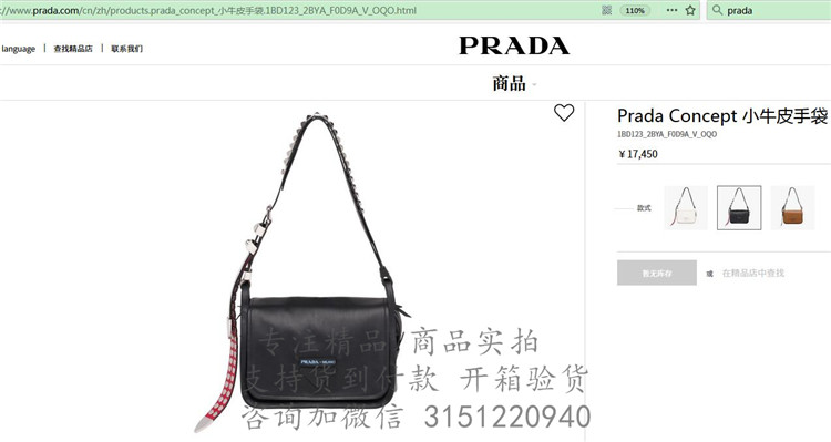 顶级高仿Prada斜跨单肩包 1BD123黑色 普拉达 Concept 小牛皮手袋