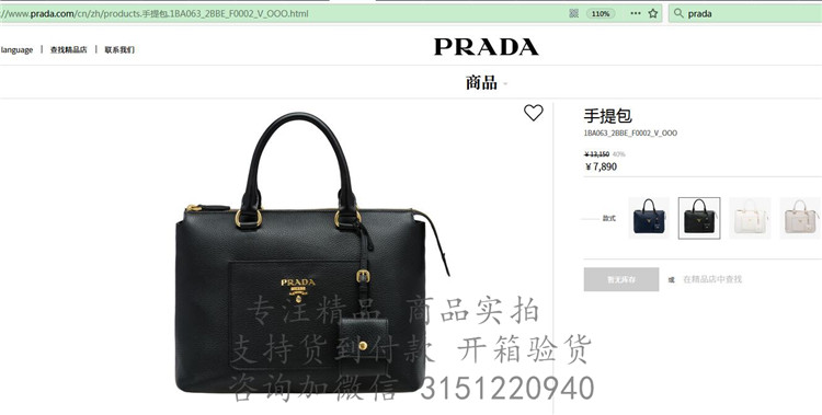 顶级高仿Prada手提包 1BA063黑色 普拉达荔枝纹复古五金手提包