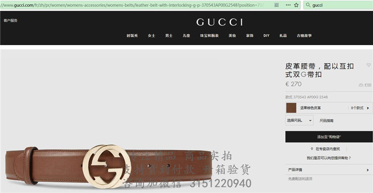 顶级高仿Gucci皮带 370543棕色 光滑皮革腰带