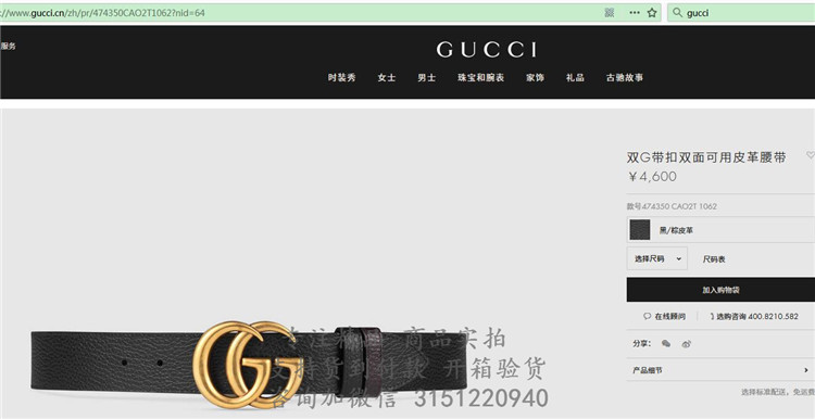 顶级高仿Gucci皮带 474350 双G带扣双面可用皮革腰带