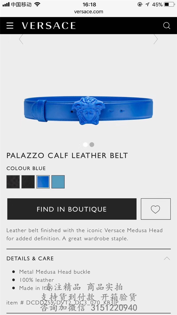 顶级高仿Versace宝蓝扣皮带 范思哲Palazzo 系列宝蓝色美杜莎头像带扣腰带