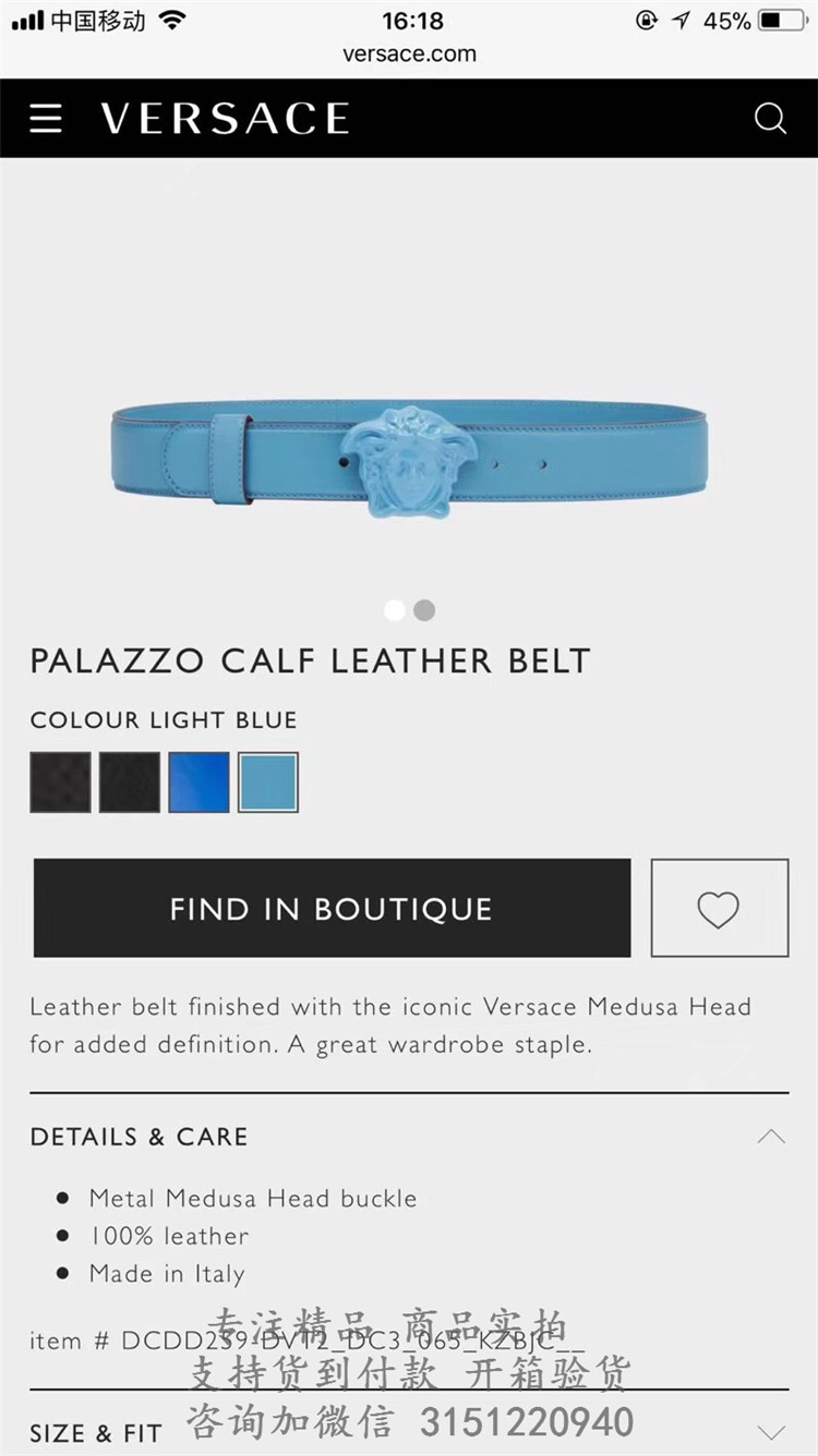 顶级高仿Versace浅蓝扣皮带 范思哲Palazzo 系列浅蓝色美杜莎头像带扣腰带
