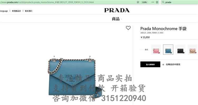 顶级高仿Prada斜跨链条包 1BD127墨蓝色 普拉达十字纹Monochrome 手袋