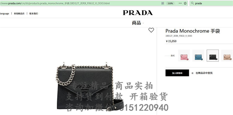 顶级高仿Prada斜跨链条包 1BD127黑色 普拉达十字纹Monochrome 手袋