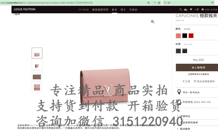 顶级高仿LV荔枝纹全皮短款钱包 M62156粉色 Capucines 短款钱夹