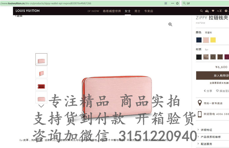 顶级高仿LV水波纹拼色拉链钱包 M67266粉色 Zippy 拉链钱夹