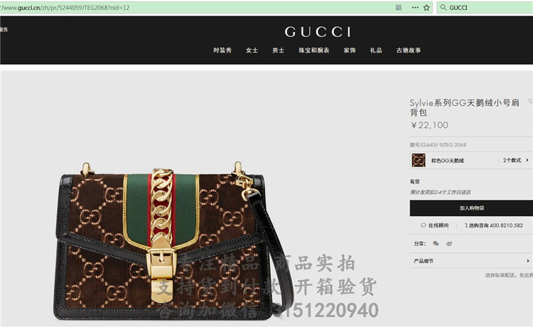 顶级高仿Gucci斜跨单肩包 524405棕色 Sylvie系列GG天鹅绒小号肩背包