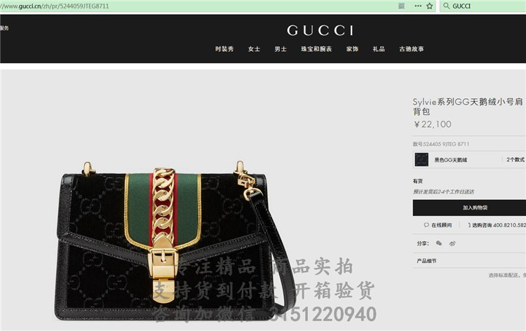 顶级高仿Gucci斜跨单肩包 524405黑色 Sylvie系列GG天鹅绒小号肩背包