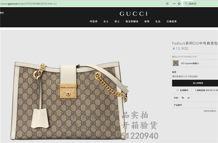 顶级高仿Gucci肩背锁头包 498157白色 Padlock系列GG中号肩背包