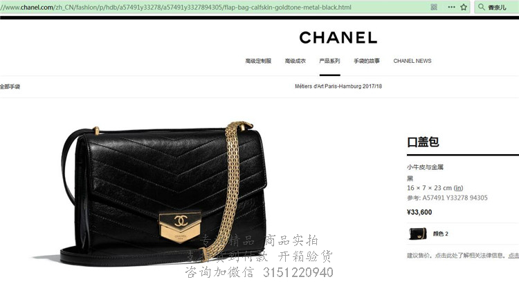 Chanel斜跨单肩包 A57491 香奈儿中号黑色V形小牛皮口盖包