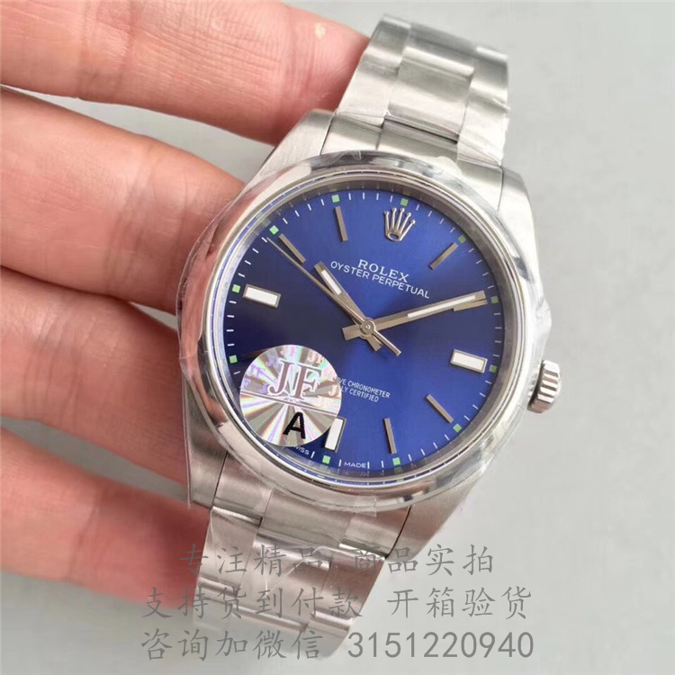 Rolex耗式恒动 114300蓝盘 劳力士蚝式钢39MM