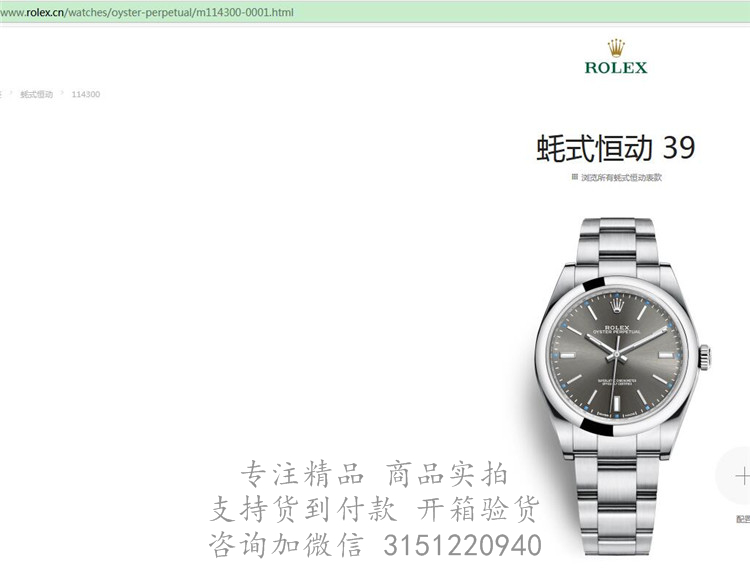 Rolex耗式恒动 114300灰色 劳力士蚝式钢39MM