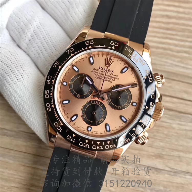 Rolex宇宙计型迪通拿 116515LN玫瑰金表盘 劳力士蚝式永恒玫瑰金皮带40MM