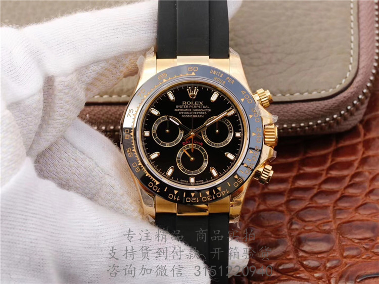 Rolex宇宙计型迪通拿 116518LN黑色表盘 劳力士蚝式黄金皮带40MM