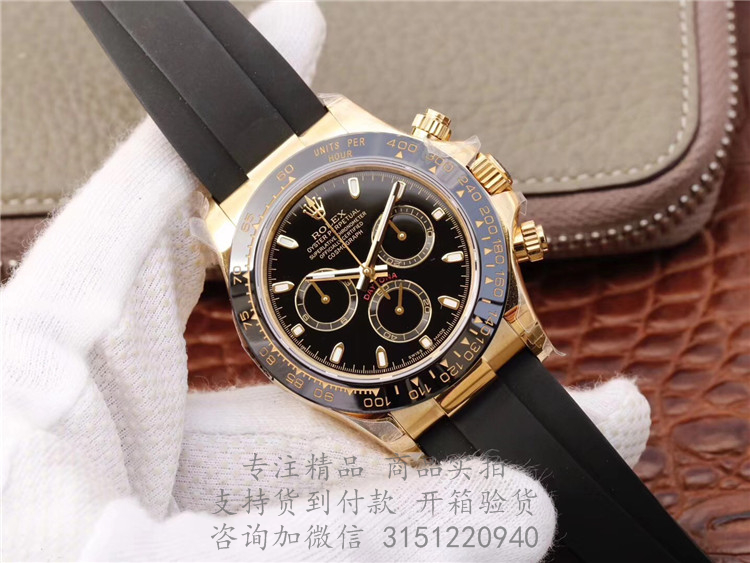 Rolex宇宙计型迪通拿 116518LN黑色表盘 劳力士蚝式黄金皮带40MM