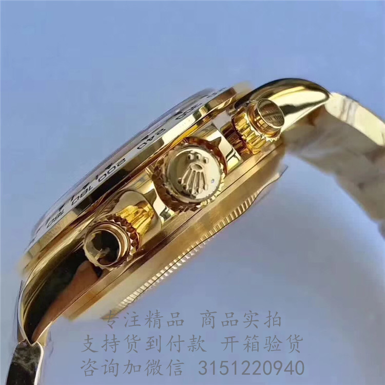 Rolex宇宙计型迪通拿 116508LN白色表盘 劳力士蚝式黄金钢带40MM