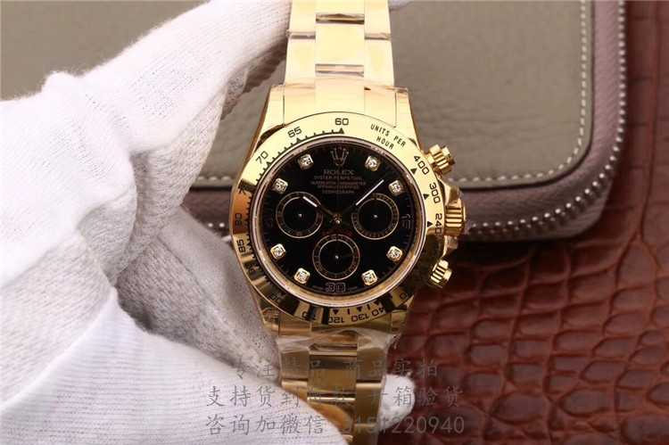 Rolex宇宙计型迪通拿 116508黑色表盘 劳力士蚝式黄金钢带40MM