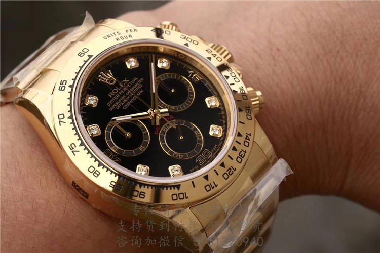 Rolex宇宙计型迪通拿 116508黑色表盘 劳力士蚝式黄金钢带40MM