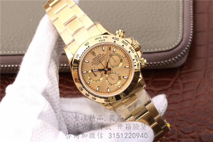 Rolex宇宙计型迪通拿 116508金色表盘 劳力士蚝式黄金钢带40MM