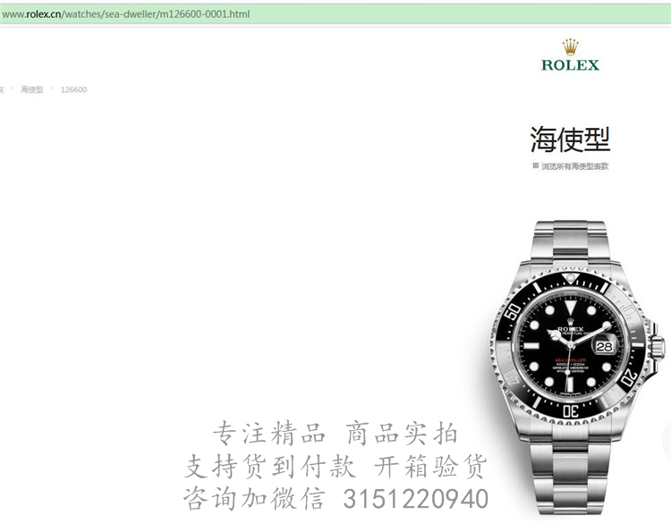 Rolex海使型 126600 黑鬼王43MM