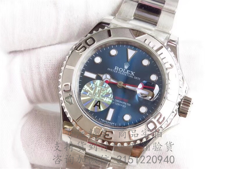 Rolex游艇名仕型 116622蓝色表盘 劳力士蚝式钢40MM