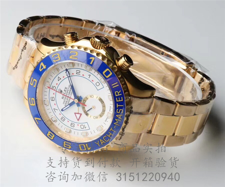 Rolex游艇名仕型 116688白色表盘 劳力士蚝式黄金带44MM