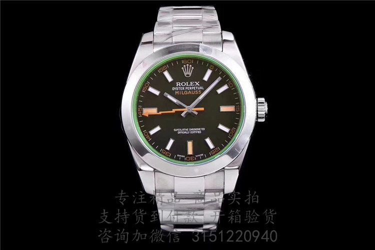 Rolex MILGAUSS系列 116400GV黑色表盘 劳力士蚝式钢40MM